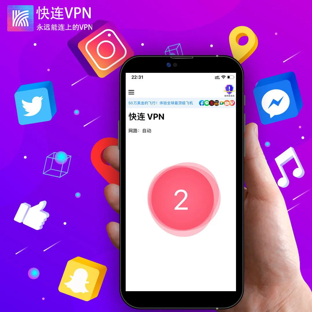 Switch下载游戏太慢用快连能解决吗？