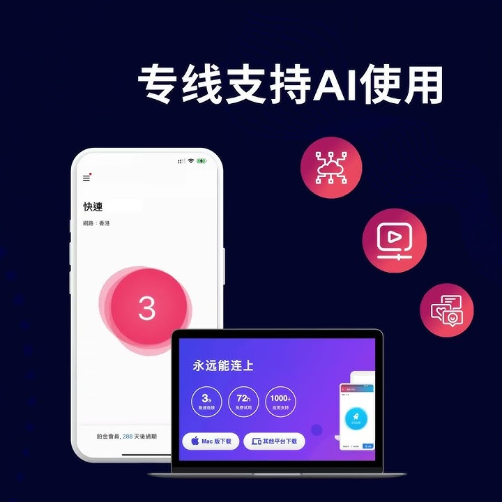 快连怎么设置开机自动启动并连接？